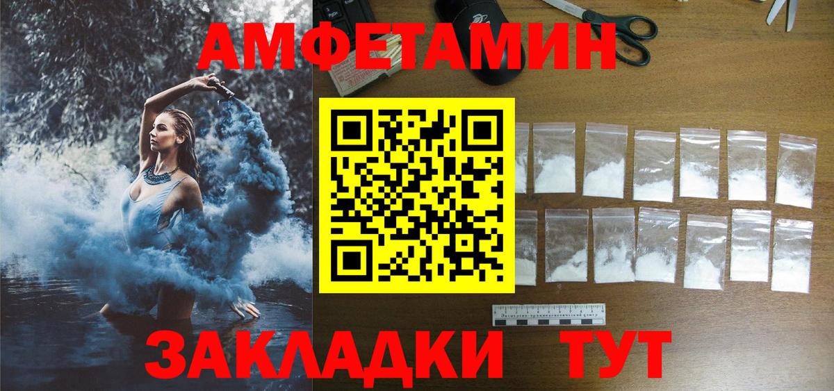 Люберцы  Амфетамин Розовый  Amphetamine  hydra как войти  Вход с VPN 