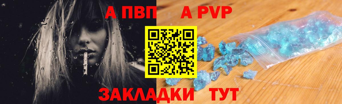 закладка  Вход с VPN  Люберцы  А ПВП СК  Альфа ПВП Crystall 