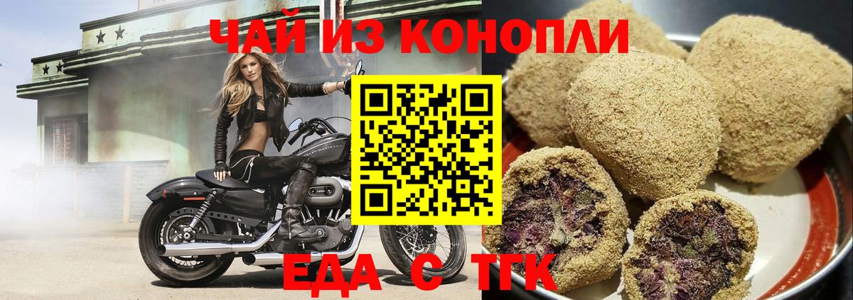 Canna-Cookies марихуана  Вход с VPN  Люберцы 