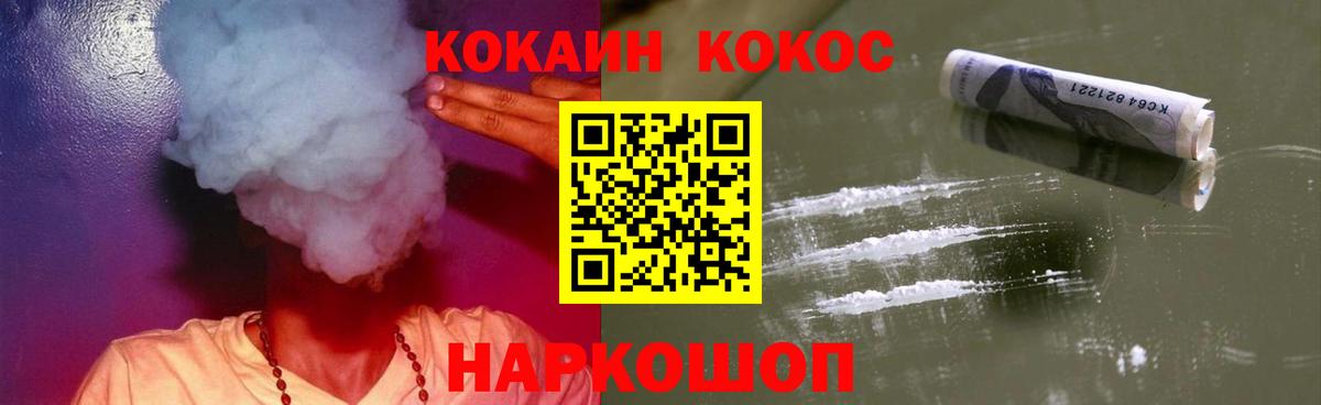 Люберцы  КОКАИН 98%  Вход с VPN  КОКАИН Fish Scale 