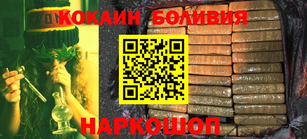 COCAIN Боливия Люберцы