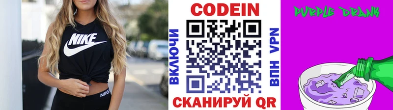 Кодеиновый сироп Lean напиток Lean (лин)  Люберцы 