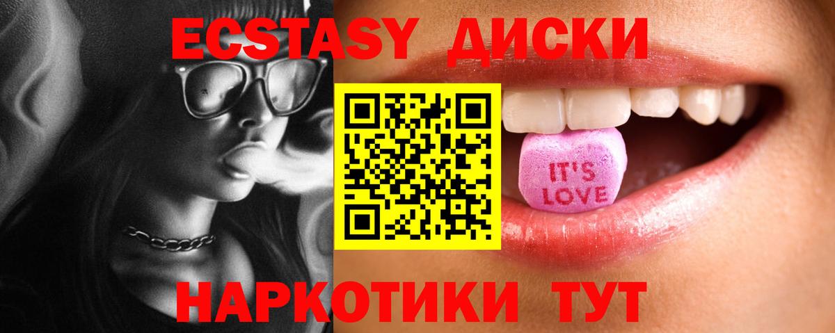 Экстази DUBAI  Экстази mix  Ecstasy  Люберцы  Вход с VPN 