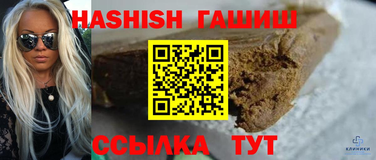 ГАШ hashish  ГАШ  Гашиш hashish  Люберцы  Вход с VPN 