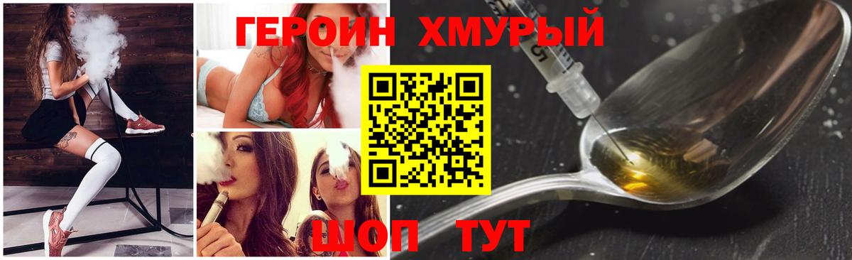 Люберцы  Героин герыч  Вход с VPN 