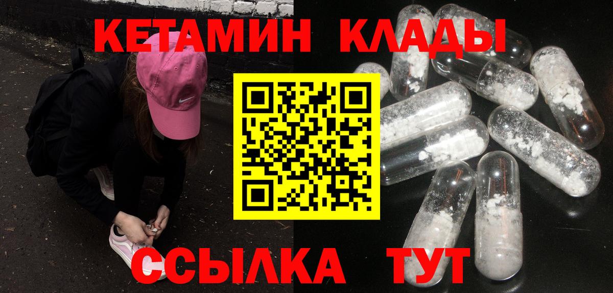 КЕТАМИН VHQ  Кетамин ketamine  Вход с VPN  Люберцы 