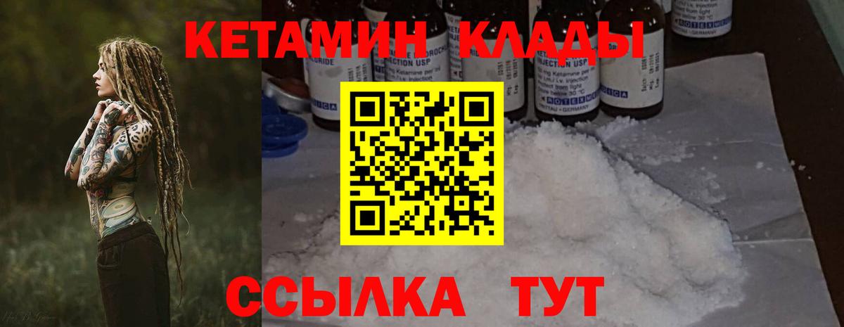КЕТАМИН ketamine Люберцы