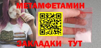 амфетамин Ипатово