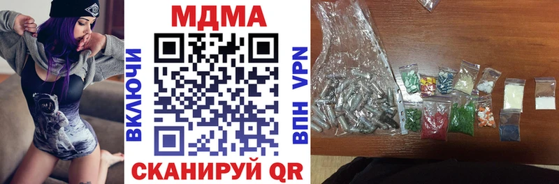 MDMA VHQ  закладка  Люберцы 