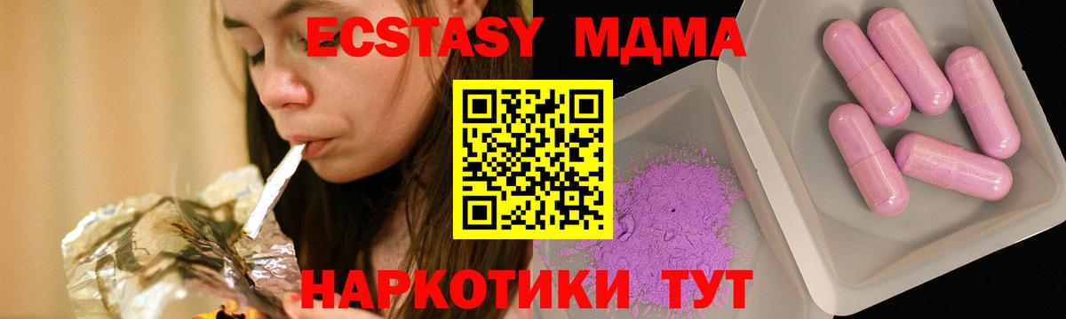 МДМА VHQ  MDMA  Люберцы  МДМА Molly  Вход с VPN 