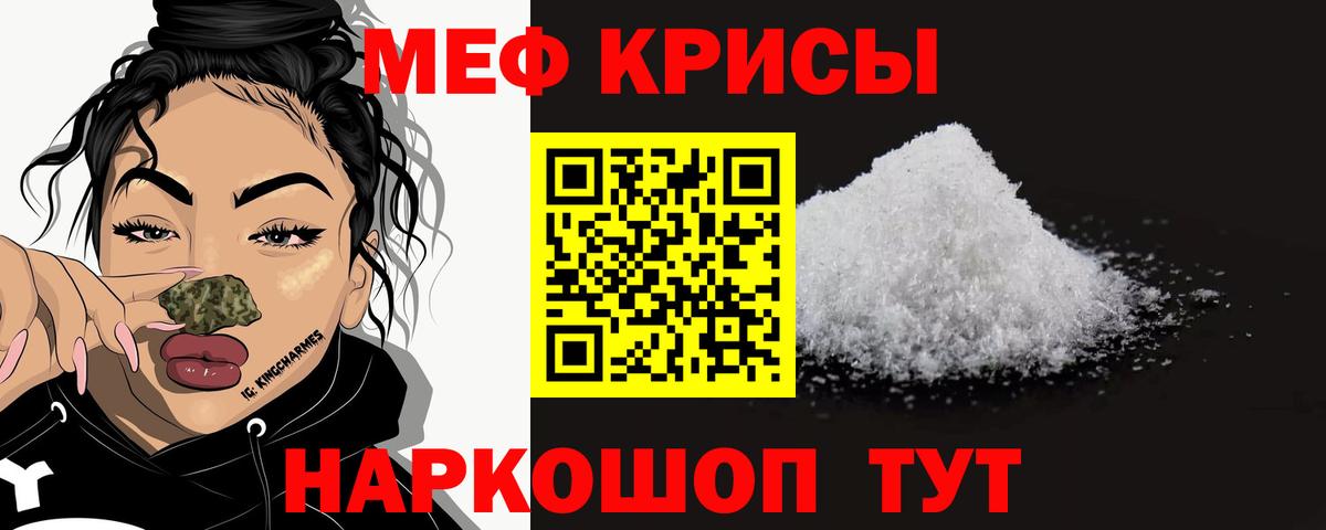 Люберцы  Меф VHQ  Вход с VPN 