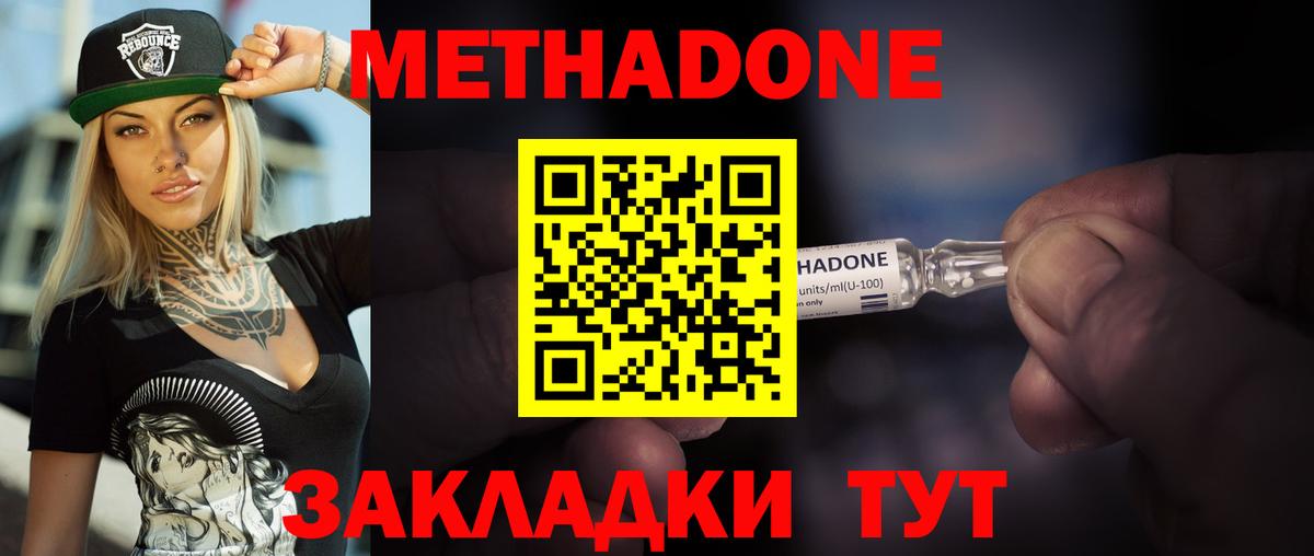 МЕТАДОН VHQ  Вход с VPN  Люберцы  Метадон белоснежный 