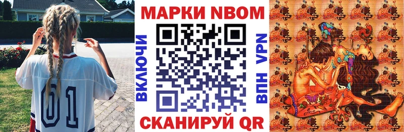 что такое наркотик  Люберцы  Марки N-bome 1,5мг 